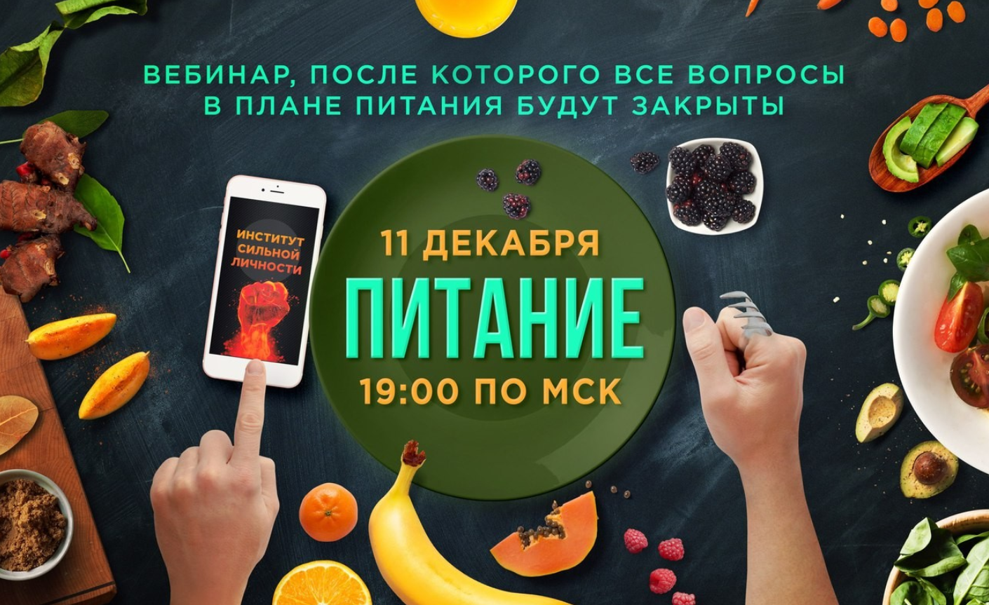 Питание - Рысак (2018)_0.png